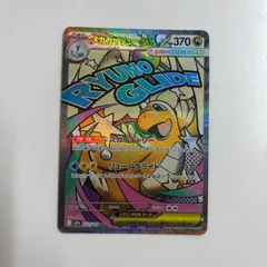 【秋田】メガカイリューex MA M2a 232/193 ②