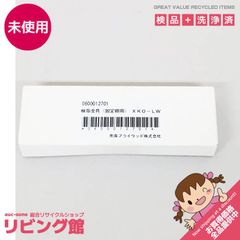 ss8495 【未開封品】 南海プライウッド 固定棚用 樹脂金具セット XKO 