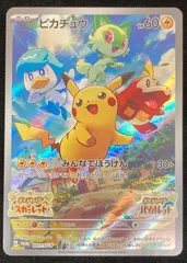 ポケモンカードゲーム ポケカ ピカチュウ プロモーションカード 001/SV-P  トレカ TCG 233