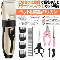 ペット用電動バリカン 11点フルセット ペット バリカン プロ用 家庭用 低騒音 犬 猫 トリマー コードレス 全身カット用 USB充電 グルーミング 刈り高さ 5段階調節可能   PETBARIのサムネイル