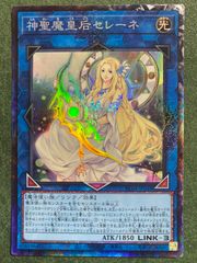 遊戯王 神聖魔皇后セレーネ レリーフ 未使用品 - メルカリ