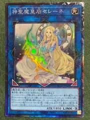 2026年最新】神聖魔皇后セレーネ 25の人気アイテム - メルカリ