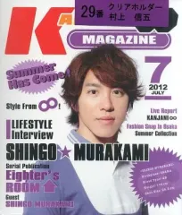 【中古】文房具その他(男性アイドル) 村上信五(関ジャニ∞/SUPER EIGHT) 29番クリアホルダー 「セブンイレブン×映画エイトレンジャー 当たりくじ」