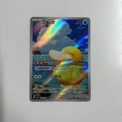 【秋田】コダック  AR M2a 199/193