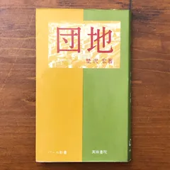 2026年最新】建物の見方・しらべ方―江戸時代の寺院と神社の人気