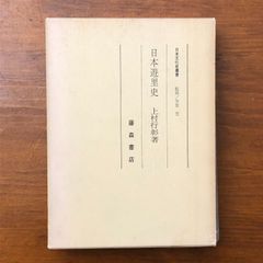 諸井三郎 楽式の研究1 基礎楽式 - メルカリ