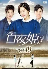 白夜姫　韓国ドラマ　レンタル落ちDVD 全50枚 Amazon.co.jp: 白夜姫 [レンタル落ち] 全50巻セット [マーケット