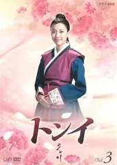 【訳あり】トンイ 3(第5話、第6話) ※ディスクのみ【洋画 中古 DVD】レンタル落ちのサムネイル