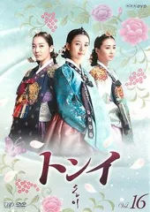 【訳あり】トンイ 16(第31話、第32話) ※ディスクのみ【洋画 中古 DVD】レンタル落ちのサムネイル