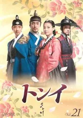 【訳あり】トンイ 21(第41話、第42話) ※ディスクのみ【洋画 中古 DVD】レンタル落ちのサムネイル