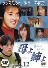2026年最新】母よ姉よ DVD-BOXの人気アイテム - メルカリ