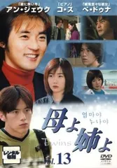 2026年最新】母よ姉よ DVD-BOXの人気アイテム - メルカリ
