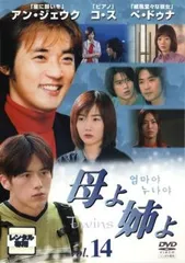2026年最新】母よ姉よ DVD-BOXの人気アイテム - メルカリ