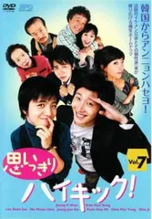 「思いっきりハイキック！」DVD全60話（20枚セット）チョンイル 2026年最新】DVD 思いっきりハイキックの人気アイテム - メルカリ