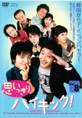「思いっきり ハイキック! DVD-BOX4」 サンプル版DVD 〈5枚組〉 2026年最新】DVD 思いっきりハイキックの人気アイテム - メルカリ