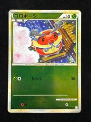 コロボーシ ○ L3 頂上大激突 008/080 こみやトモカズ - メルカリ