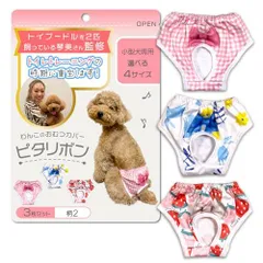 犬用おむつカバー ズレ防止 M 3枚組