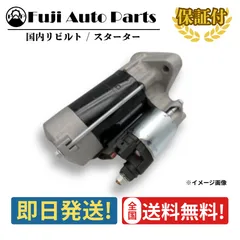 LA700S スターター リビルト 28100-B2280 ダイハツ ウェイク 保証付 セルモーター 車検 修理 エンジン