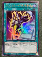 3枚セット vジャンプ マジックカード「死者蘇生」 未開封 - メルカリ