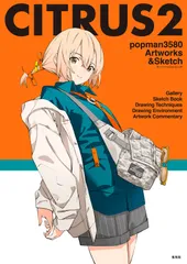 2026年最新】citrus artbookの人気アイテム - メルカリ