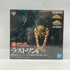 【中古】未開封)バンダイ 一番くじ 僕のヒーローアカデミア 更に向こうへ ラストワン賞 緑谷出久 オーバーレイ 未開封品[97]
