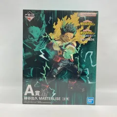 【中古】バンダイ 一番くじ 僕のヒーローアカデミア 更に向こうへ A賞 緑谷出久 未開封品[97]