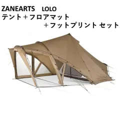 2026年最新】ゼインアーツ ロロ フットプリントの人気アイテム - メルカリ