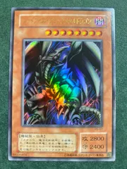 2026年最新】レッドアイズブラックメタルドラゴン ウルトラの人気