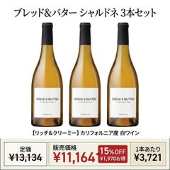 送料無料】【2本セット】高級シャルドネ飲み比べ♪ナパ&ソノマ - メルカリ