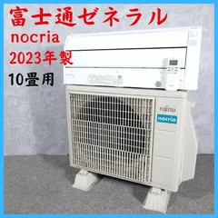 2026年最新】富士通ゼネラル エアコン本体の人気アイテム - メルカリ
