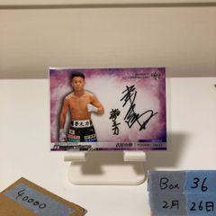 値下げ可 大相撲 横綱 豊昇龍関 直筆サインカード【41枚限定】 - メルカリ