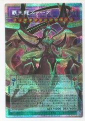 遊戯王 覇王龍ズァーク オーバーフレーム プリズマティック