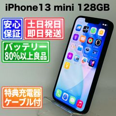 背面割れアリ】 iPhone 13 128GB 本体 グリーン - メルカリ