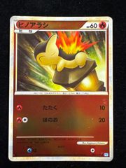 美品】ヒノアラシ ○ LEGEND ソウルシルバーコレクション 014/070