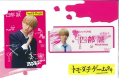 HiHiJets トモダチゲームR4 井上瑞稀 ドラマコレクションカードセット