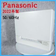 Panasonic 食洗機 NP-TSK2 未使用 2025年 d6069 - メルカリ