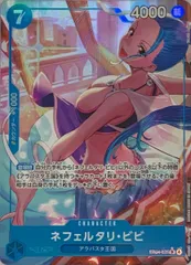 ネフェルタリ・ビビ(パラレル) SR [EGGHEAD CRISIS] EB04-025 傷有り ワンピースカードゲーム