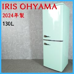 ☆386 冷蔵庫 アイリスオーヤマ オフホワイト レトロ 安い 綺麗 設置