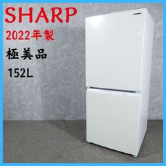 洗浄済み！ SHARP 冷蔵庫 小型 一人暮らし 152L 2022年製 - メルカリ