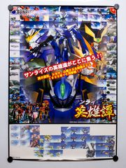 未使用・レア 仮面ライダーダブル A to Z 販促用 ポスター B2サイズ