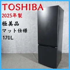 【美品】TOSHIBA 冷蔵庫　170L 2022年購入品 Amazon.co.jp: 東芝 冷蔵庫 幅47.9㎝ 170L GR-U17BS(K) 2ドア 自動