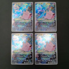 ピッピ(086/080 AR) 4枚セット