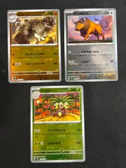 ゴローン ケンタロス ナッシー マスターボールミラーセット