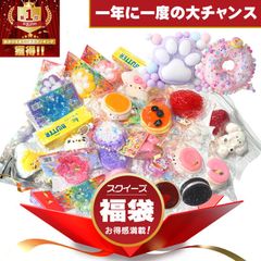 限定♬*°スクイーズ まとめ売り 大量セット - メルカリ