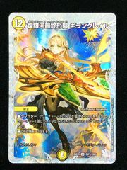 ギラングレイル ライザ　4枚 煌銀河最終形態ギラングレイル ライザ - メルカリ