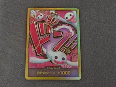 OP　ワンピースカードゲーム　金　ドンカード　ペローナ　スーパーパラレル　※商品説明文確認
