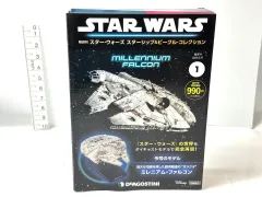 ❗️毎日値下げ❗️デアゴスティーニ スターウォーズ ミレニアム・ファルコン スター・ウォーズ ミレニアム・ファルコン 海外版 全号キット
