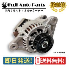 S210P オルタネーター リビルト 27060-97205 ダイハツ ハイゼット