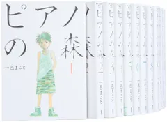 ピアノの森 コミック 全26巻完結セット／一色まこと