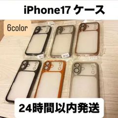 iPhone17 ハードケース　 Classic MagSafe対応 クリアケース ハイブリッドカバー